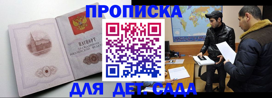 прописка паспорт в Салехарде