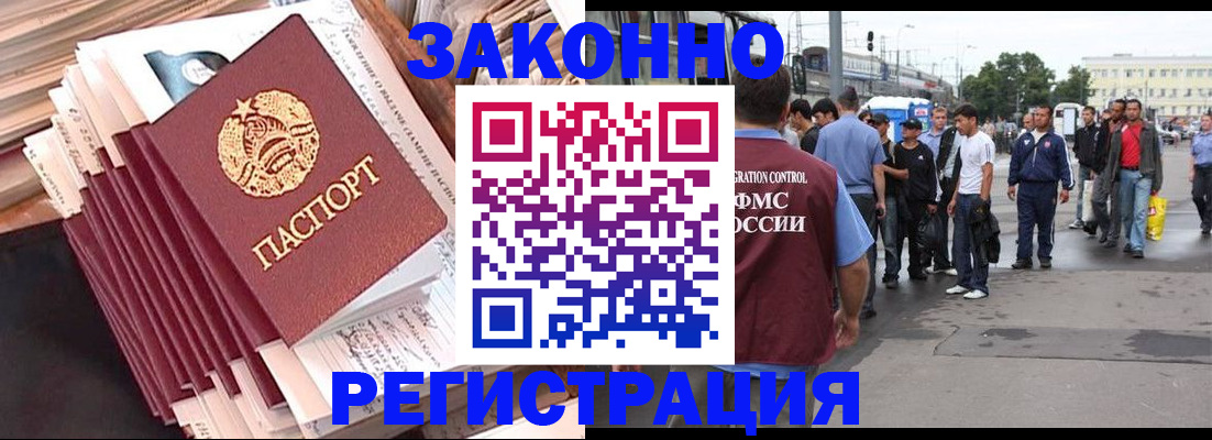временная прописка в Салехарде